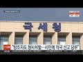 돈 없어 세금 못낸다더니…항아리·옷장엔 금괴에 돈다발 연합뉴스tv yonhapnewstv