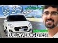 Suzuki Swift GL 2023 Fuel Average Test on Long Route - 100% Real Life TEST