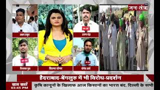 'भारत बंद' : National Bulletin | Jantantra TV Live | Todays Live News | PM Modi | Latest Khabar