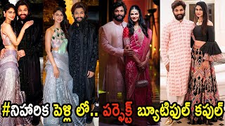 #నిహారిక పెళ్లి లో..పర్ఫెక్ట్ బ్యూటిఫుల్ కపుల్ || Perfect and Beautiful Couple in Niharika's Wedding