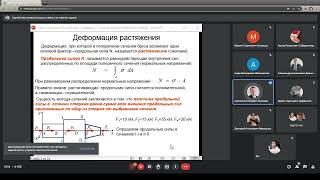 Агроинженерия - Сопромат 2022-02-18 Лекция \