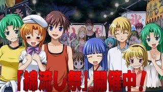 Higurashi Sui