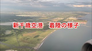 新千歳空港　着陸の様子