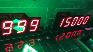 罰ゲーム！ギンガーン999ベット 15000枚が0枚になるか30000枚を越えるまでやります！【初見歓迎メダルゲーム生放送】