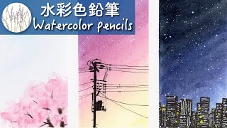 [Watercolor pencils] How to paint gradation, how to draw the sky # 7