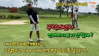 한국인 선호도 1위 ? 파타야를 대표하는 파타야 CC ~ #태국은퇴생활 #세계여행 #파타야한달살기 #따뜻한겨울 #노후생활 #파타야CC