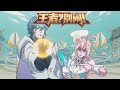 【ENG SUB】《王者？别闹！》第65集：这就是我们热血沸腾的组合技啊！ #友人映画 #王者 #王者别闹 #王者荣耀