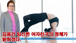 김용건 임신한 여자친구의 정체가 밝혀졌다.그녀는 매우 아름다운 요가 선생님임이 밝혀졌습니다.