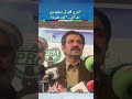 Sher Afzal Marwat's Shocking Claims about CM Maryam Nawaz | #shorts