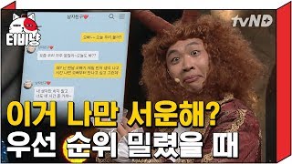 [티비냥] 인생캐릭터 찾은 이상준 ㅋㅋㅋ 야수 분장이 아주 찰떡임 | #코미디빅리그