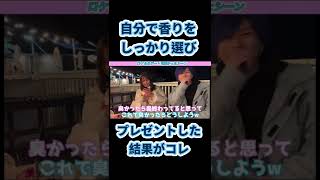 【ロケるな】天然爆発？自分で選んだのにまるで初めての反応 可愛い