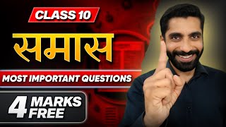 Samas Important Questions | Class 10 Samas Important Questions | Samas Class 10 Most Important Ques