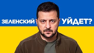 Будущее Власти в Украине: 4 возможных сценария | Константин Бондаренко