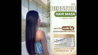 รีวิว hair mask บึฮาสึ ครั้งหมักครั้งเดียว ผมแห้ง ชี้ฟู หาย