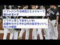 【衝撃】この1か月のチーム得点数、1球団だけおかしいww【なんj反応集】