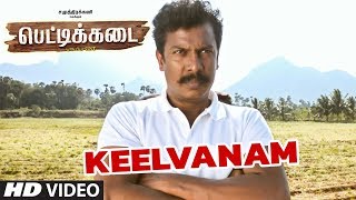 Keelvanam Sivanthiruchi Video Song | Pettikadai Video Songs | Esakki Karvannan | Mariya Manohar | KK