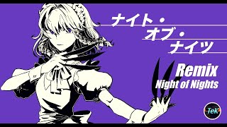 【東方Remix】ナイト・オブ・ナイツ/ Night of Nights [Remix]【アレンジ/ 東方Project】