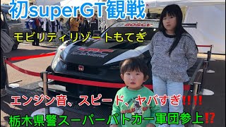 superGT第8戦もてぎ