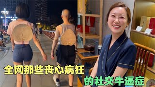 搞笑合集:  全网丧心病狂的社交牛逼症，大爷大妈直接懵圈，老板娘心花怒放 🤣🤣 P73