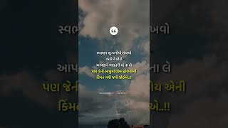 આવી બીજી ઘણી બધી પોસ્ટ જોવા માટે હાલ જ subscribe કરો @mojili_gujrati_ #shorts #ytshort #gujarati