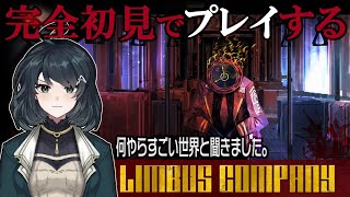 【#LimbusCompany】#33 ６章攻略！6-32から進めてくよ！【初見プレイ】