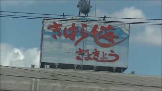 坊津町「久志湾」→坊津泊→枕崎港20190804BGM