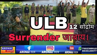 ULB आफादनि सा 12 सोद्रोमाया दिनै उदालगुरि जिल्लानि  दिमाकुसिआव आसाम पुलिसनि आखायाव हाथियार गाथायबाय।