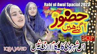 12 Rabi Ul Awal Super Kalam | Huzoor Agay Hyn | Iqra Javed | 1444 | 2022 | SQP