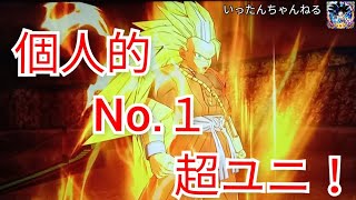 SDBH スーパードラゴンボールヒーローズ　SH2弾　UR孫悟空　個人的ベスト1の超ユニ！(高画質)