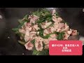 【美食 鲜鱿鱼炒辣椒】广东粤菜【海鲜菜】中国家常菜 chinese homemake recipe fried seafood squid with fresh chili