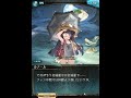 【グラブル】ルナール 水着 加入エピソード