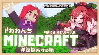 Minecraft　マインクラフト【#マイクラ統合版  】vol.26 バニラ サバイバル生活始めます！