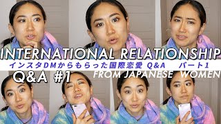 🇯🇵❤️International Relationship Q\u0026A from Japanese Women : PART1