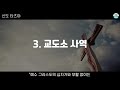 신도 타츠야 목사 간증이야기