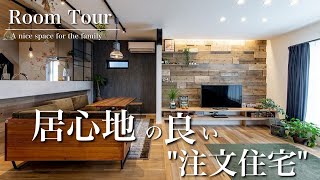 【ルームツアー】42坪/建物価格2500万円/LDK約20帖/スキップフロア/無垢床