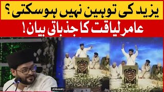 Yazeed Ki Touheen Nahi Ho Sakti? | Aamir Liaquat Aggresive Bayan | Viral Video | BOL Entertainment