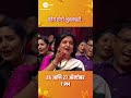 little bhuvaneshwari is coming zee marathi awards 2024 zee marathi