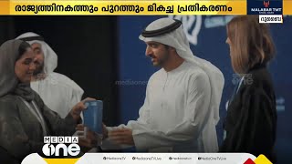 10 ലക്ഷം പേർക്ക്​ പരിശീലനം നൽകാൻ ദുബൈ; രാജ്യത്തിനകത്തും പുറത്തും മികച്ച പ്രതികരണം