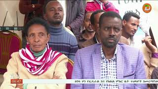 የቦንጋ ዩኒቨርሲቲ በማህበረሰብ አገልግሎት ዘርፍ እያከናወነ የሚገኘውን ተግባር ሁሉም ሊደግፈው እንደሚገባ ተጠቆመ ዘጋቢ፡ አስታወሰኝ በቃሉ - ከቦንጋ ጣቢያችን