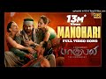 manogari 4k video song baahubali the beginning tamil prabhas rana anushka tamannaah