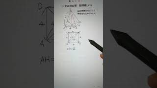 三平方の定理　基礎編(46)  中3レベルn