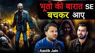 भूतो की बारात से बचकर आये 😱 ft. Aastik Jain | Real Horror Story | Akshay Vashisht