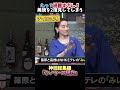 【激変】篠原ともえの現在が美貌すぎた 千鳥 クセスゴ 酒のツマミになる話 お笑い 芸人 爆笑 お笑い芸人 相席食堂 松本人志 shorts