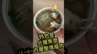 北投名店漢奇肉羹，北投人的早午餐（早餐午餐🤣）早上開到下午生意超好價格又實惠！