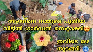 New Home Garden Setting🌻/മഴ വിശേഷങ്ങൾ/Garden Tour/Variety Flowering Plants/Gardening ideas malayalam