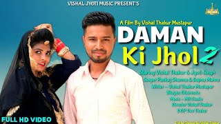 Daman Ki Jhol 2 | Promotional Video Vishal Thakur | Jyoti Singh | Bhajan Dhamoda | New Haryanvi Song