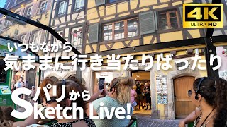 2【番外編】フランス🇫🇷パリの外からからライブ配信❗2024年8月10日（土）