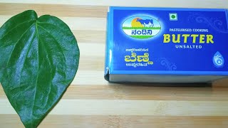 # preparing ghee from butter ( ಬೆಣ್ಣೆಯಿಂದ ತುಪ್ಪ ಮಾಡುವ ವಿಧಾನ)