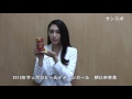 2015年サッポロビールイメージガール・朝比奈恵美さん来社