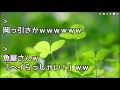 【スカッとする話】近所でも評判の悪い姑。姑｢私が居なければ幸せだと思ってるだろう！」→義兄嫁が痛快な一言！私＆夫｢ちょっとｗｗｗ｣【スカッと便り】